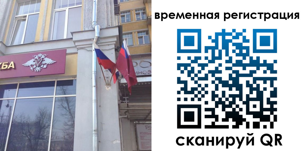 где прописаться в Тарко-Сале