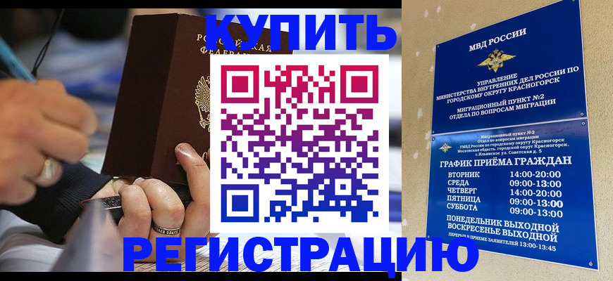 временная регистрация 2025 в Тарко-Сале