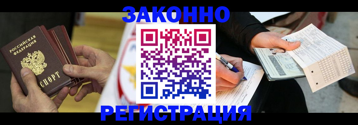 временная регистрация для школы в Тарко-Сале