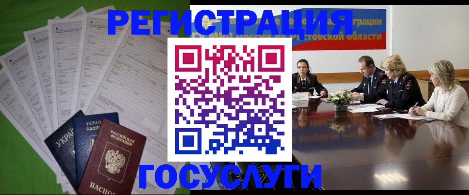 прописка от собственника в Тарко-Сале