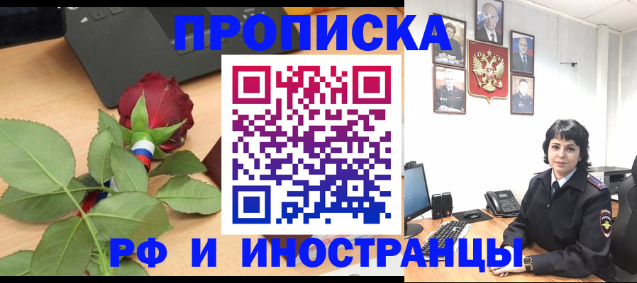 временная регистрация собственник в Тарко-Сале
