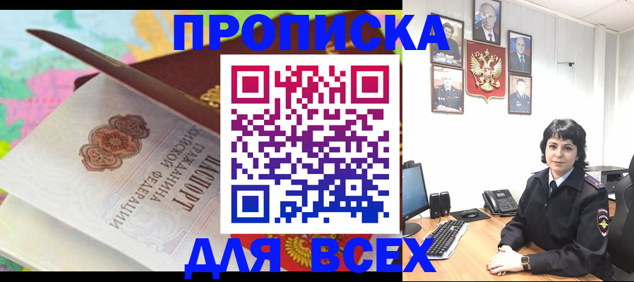 где прописаться в Тарко-Сале