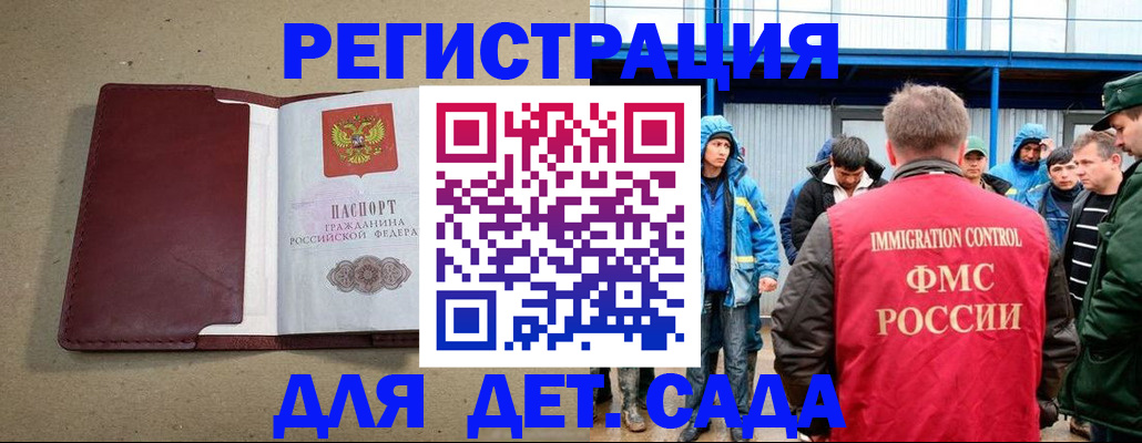 прописка в Тарко-Сале